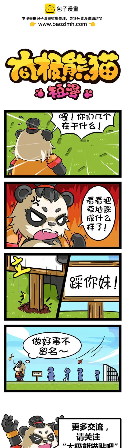 第81-82回-第39话