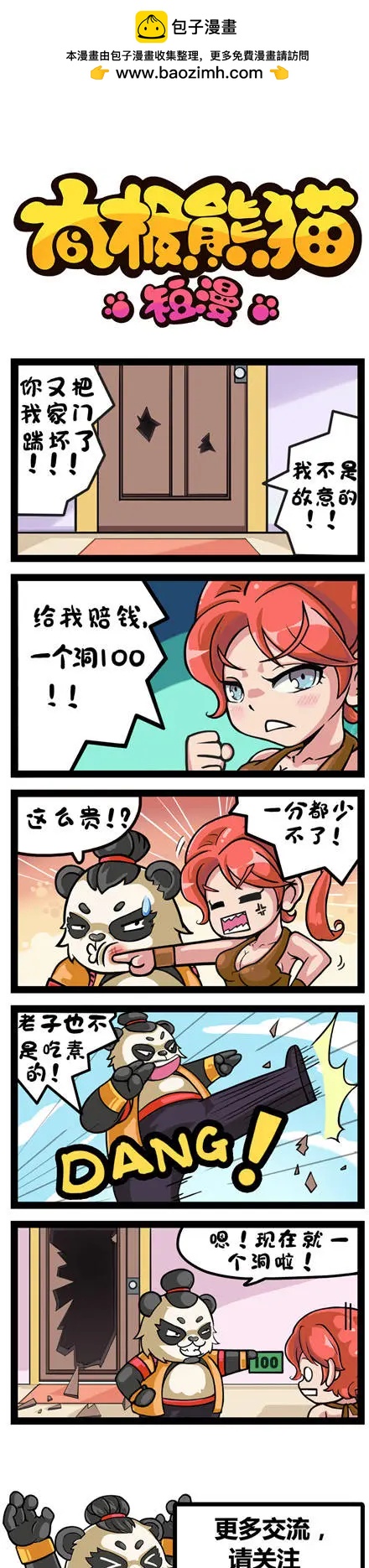 第81-82回-第39话