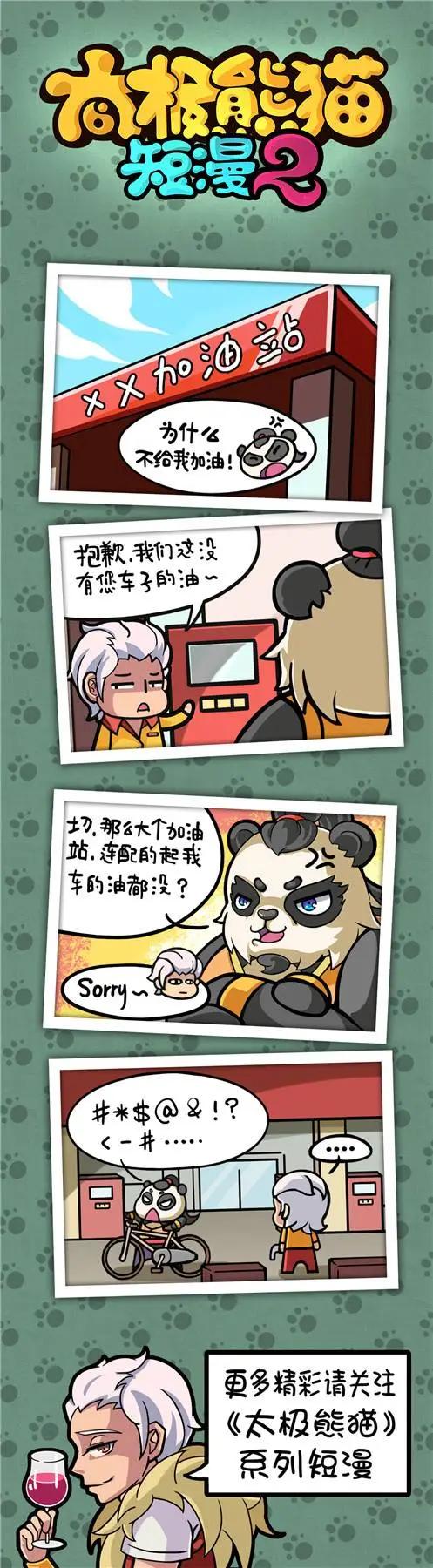 第2季04-08回-第45话