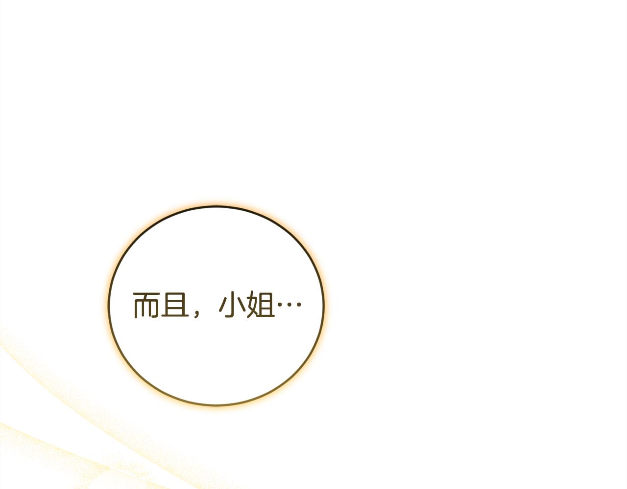 太可愛了怎麼辦 - 第55話 坦白身份(1/5) - 1