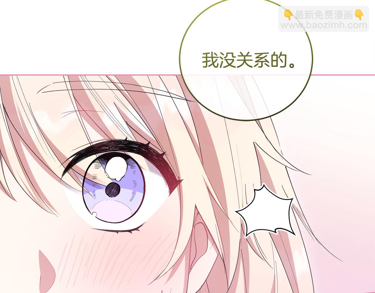 太可愛了怎麼辦 - 第55話 坦白身份(1/5) - 4