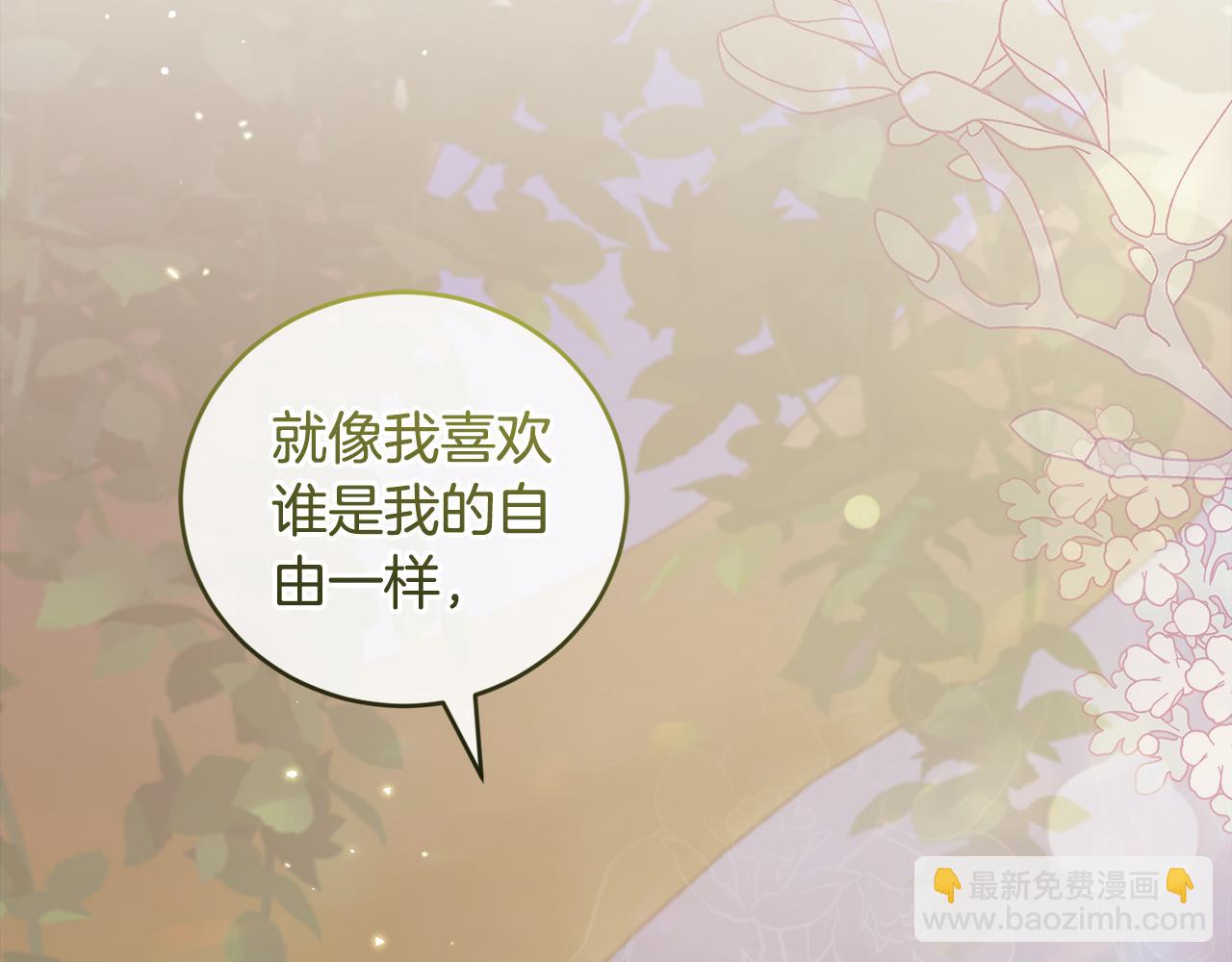 太可愛了怎麼辦 - 第55話 坦白身份(1/5) - 6