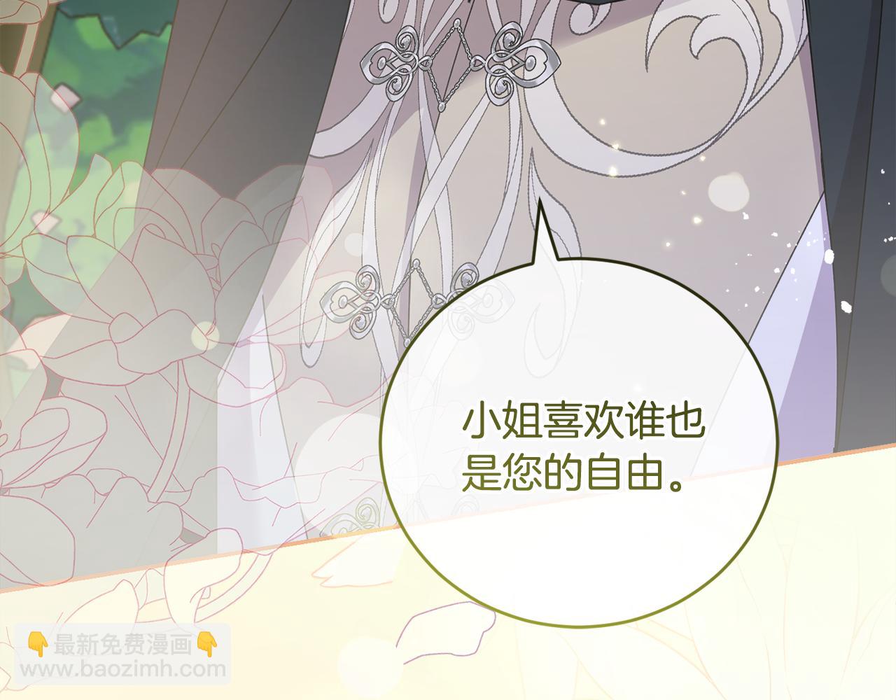 太可愛了怎麼辦 - 第55話 坦白身份(1/5) - 1