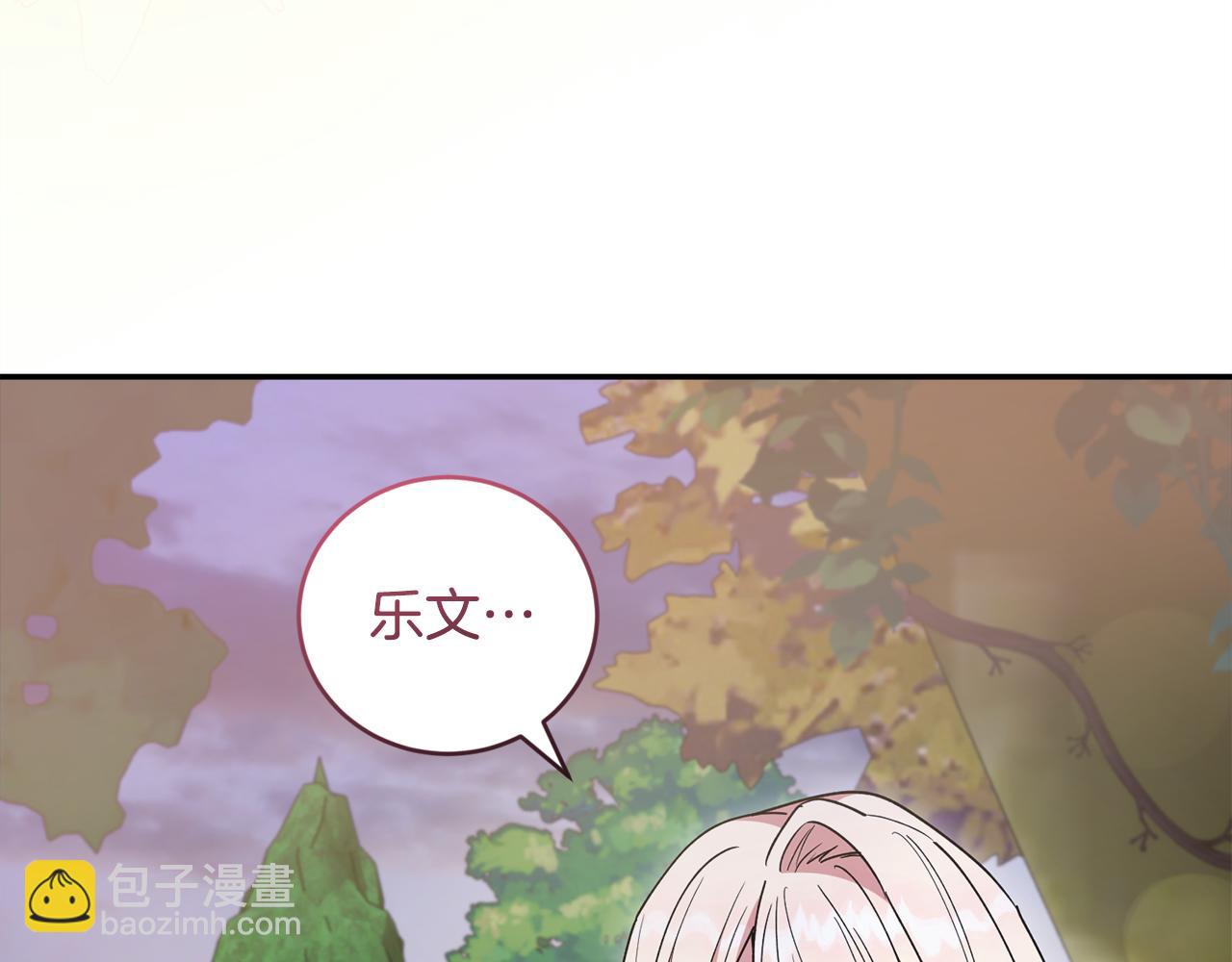太可愛了怎麼辦 - 第55話 坦白身份(1/5) - 3