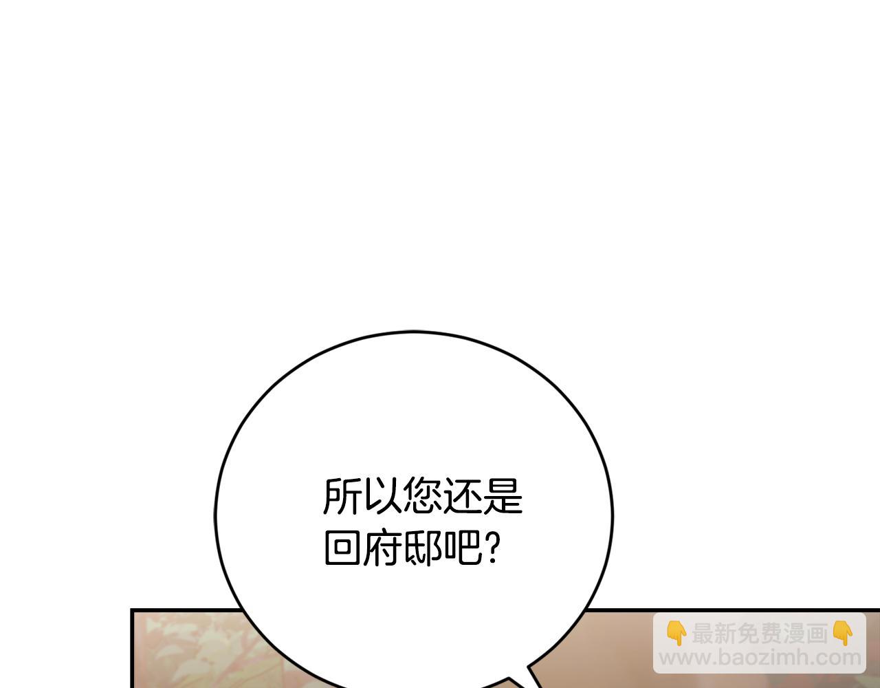 太可愛了怎麼辦 - 第55話 坦白身份(1/5) - 6
