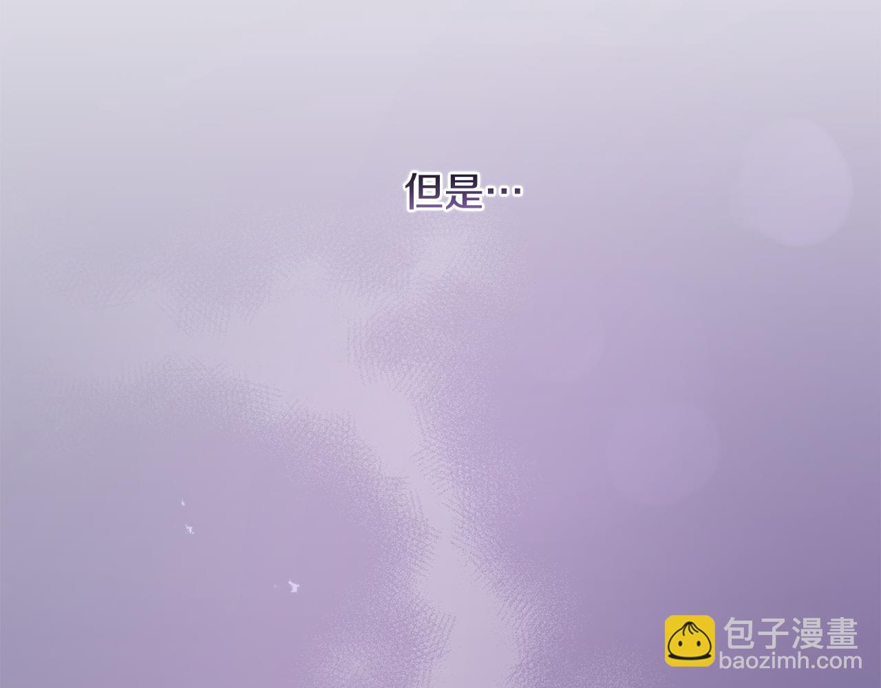 太可愛了怎麼辦 - 第55話 坦白身份(1/5) - 1