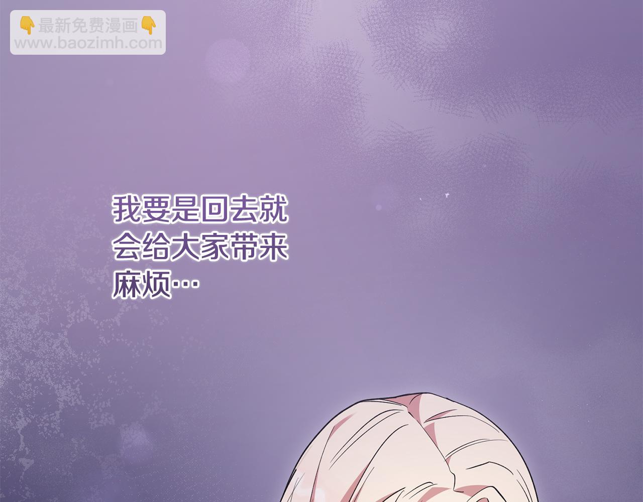 太可愛了怎麼辦 - 第55話 坦白身份(1/5) - 2