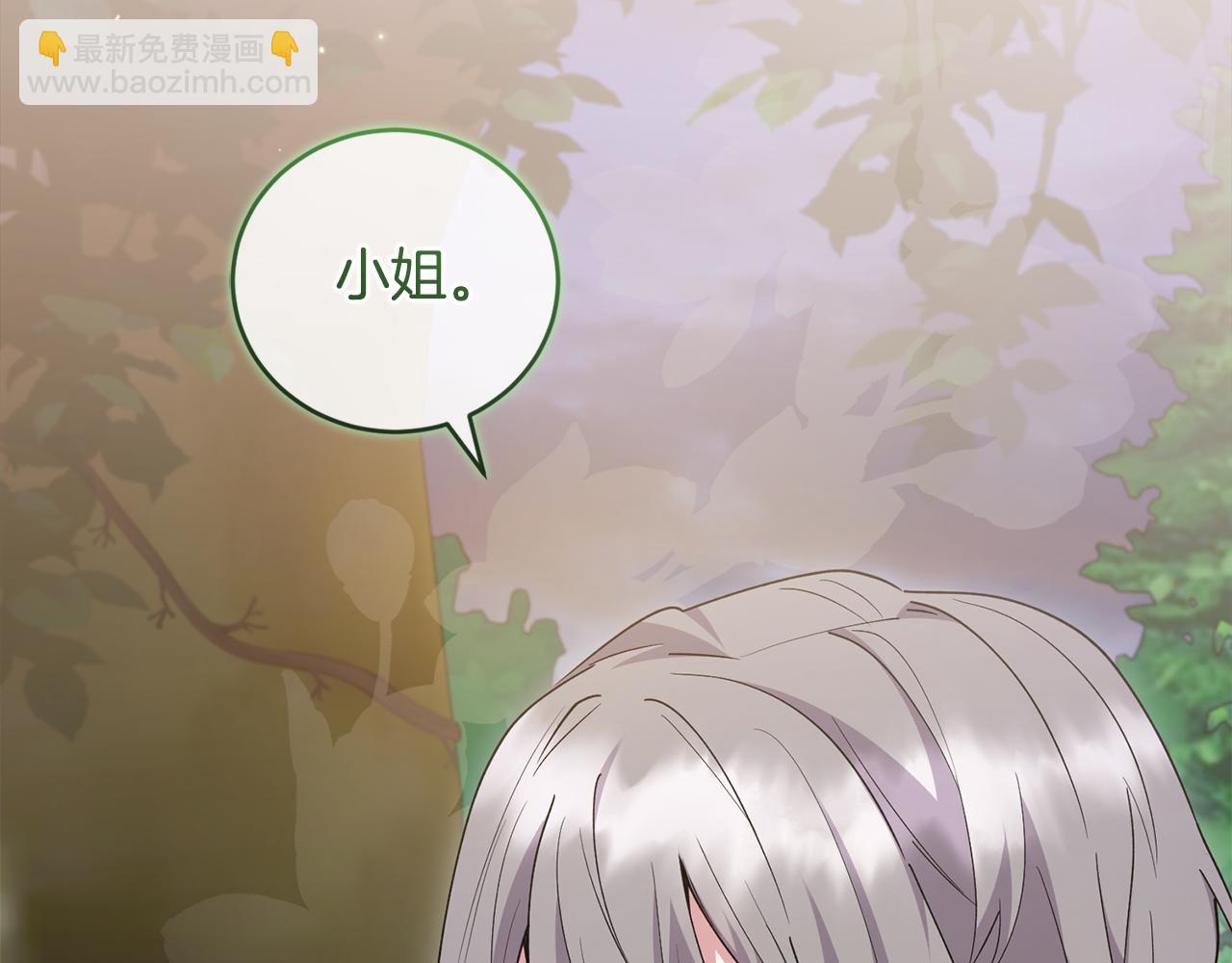 太可愛了怎麼辦 - 第55話 坦白身份(1/5) - 5