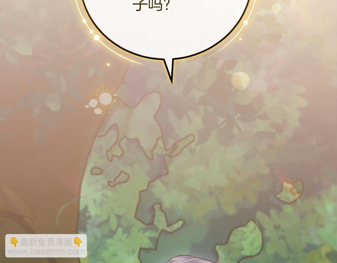 太可愛了怎麼辦 - 第55話 坦白身份(1/5) - 3