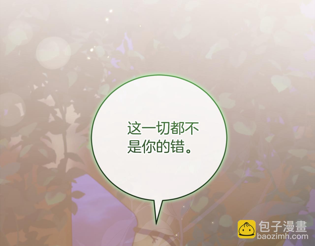 太可愛了怎麼辦 - 第55話 坦白身份(1/5) - 8