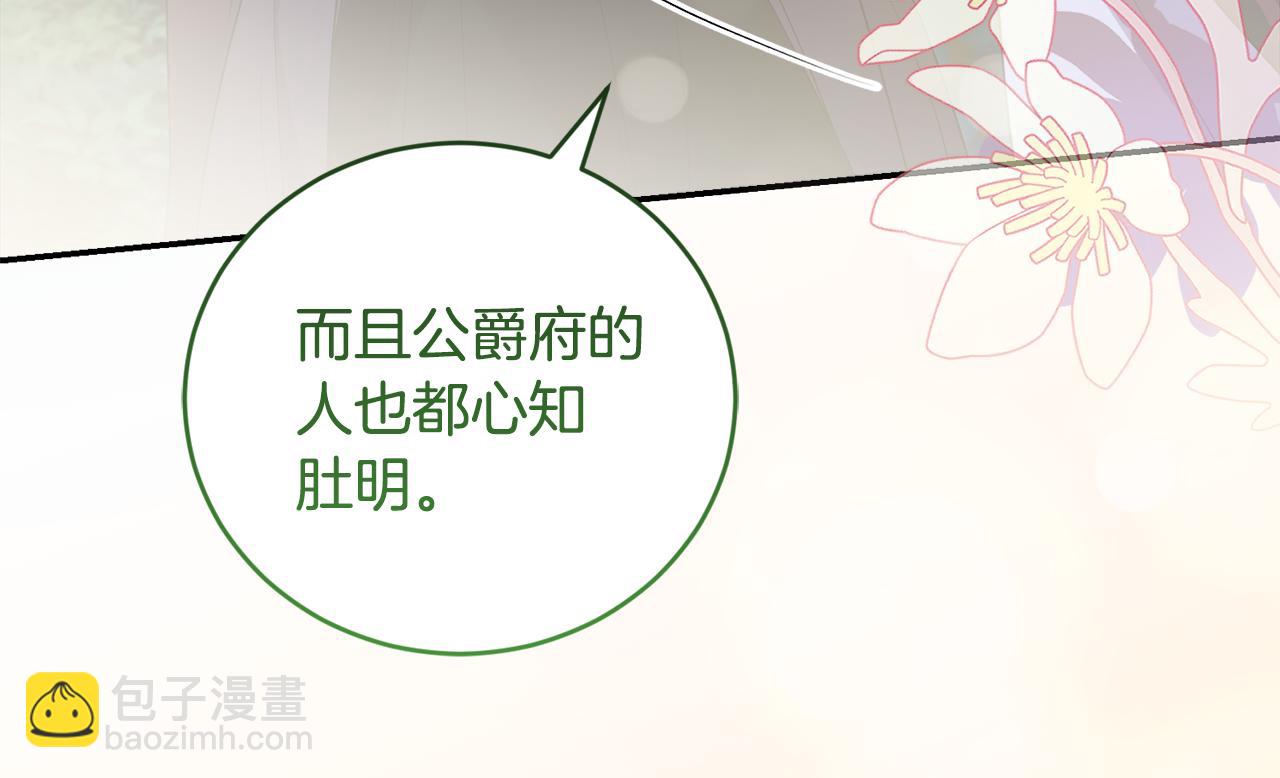 太可愛了怎麼辦 - 第55話 坦白身份(1/5) - 3