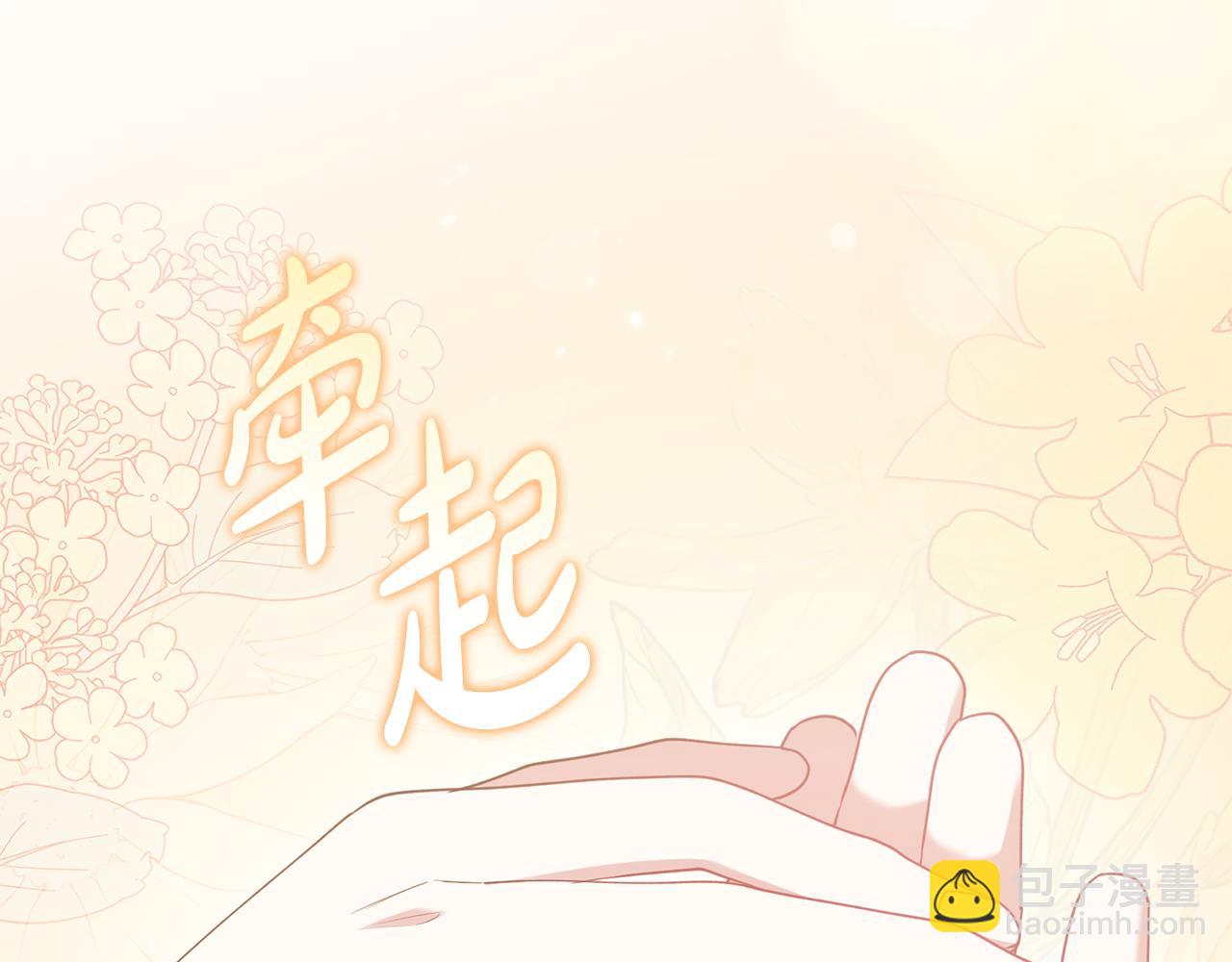 太可愛了怎麼辦 - 第55話 坦白身份(1/5) - 4