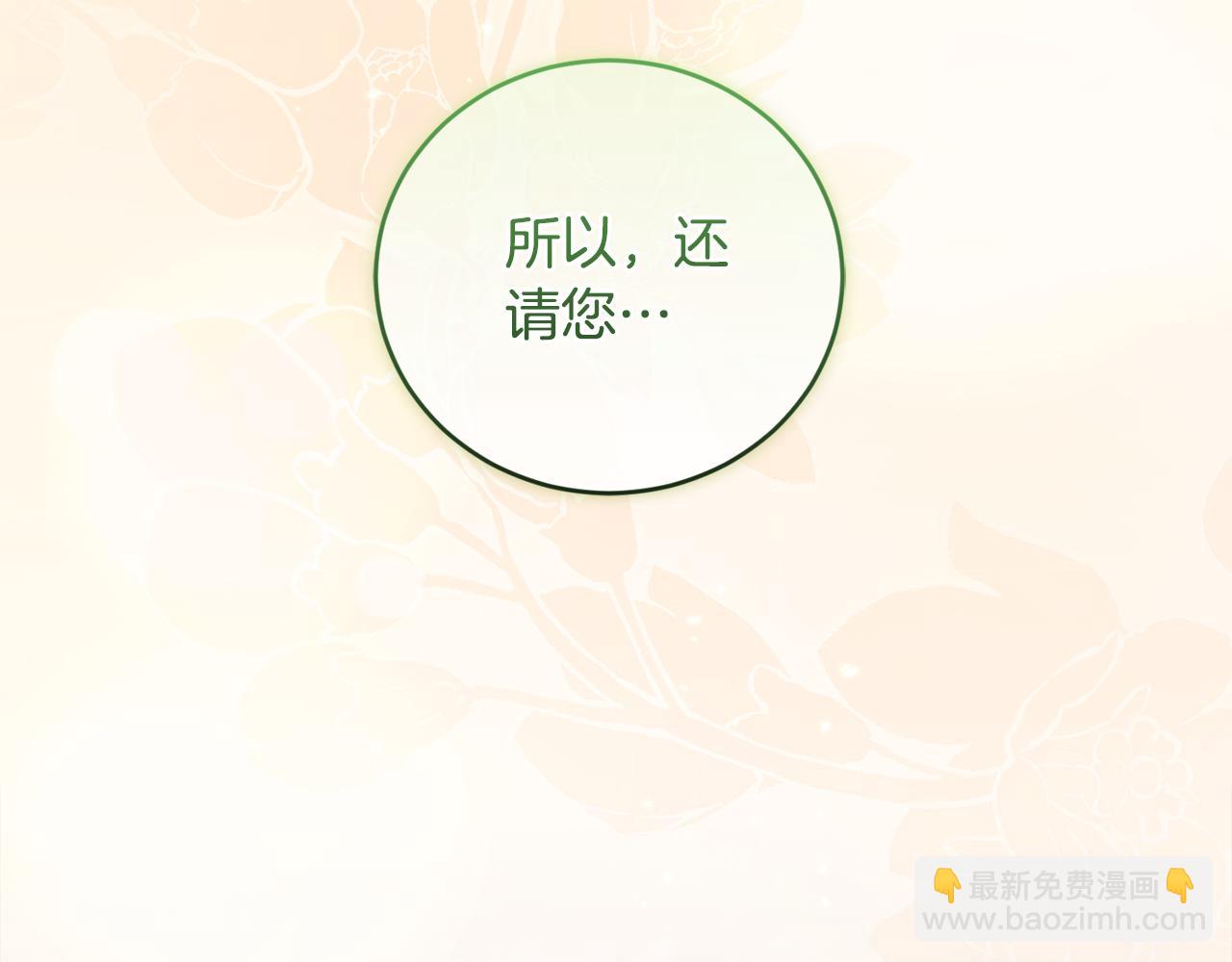 太可愛了怎麼辦 - 第55話 坦白身份(1/5) - 8