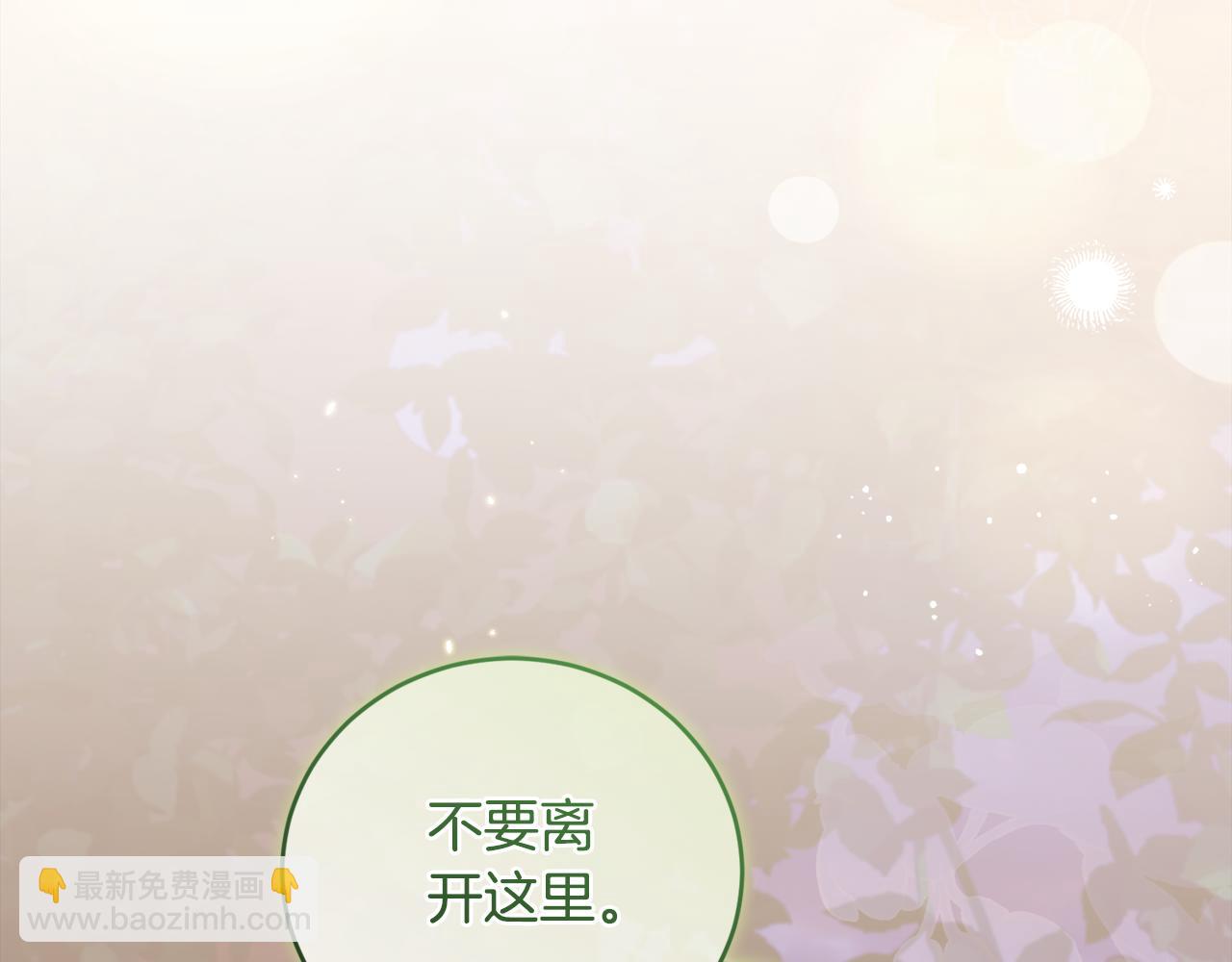 太可愛了怎麼辦 - 第55話 坦白身份(1/5) - 1