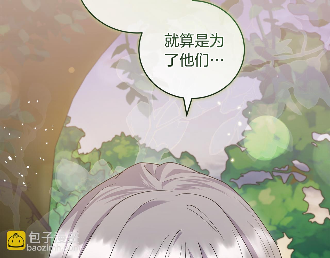 太可愛了怎麼辦 - 第55話 坦白身份(1/5) - 2