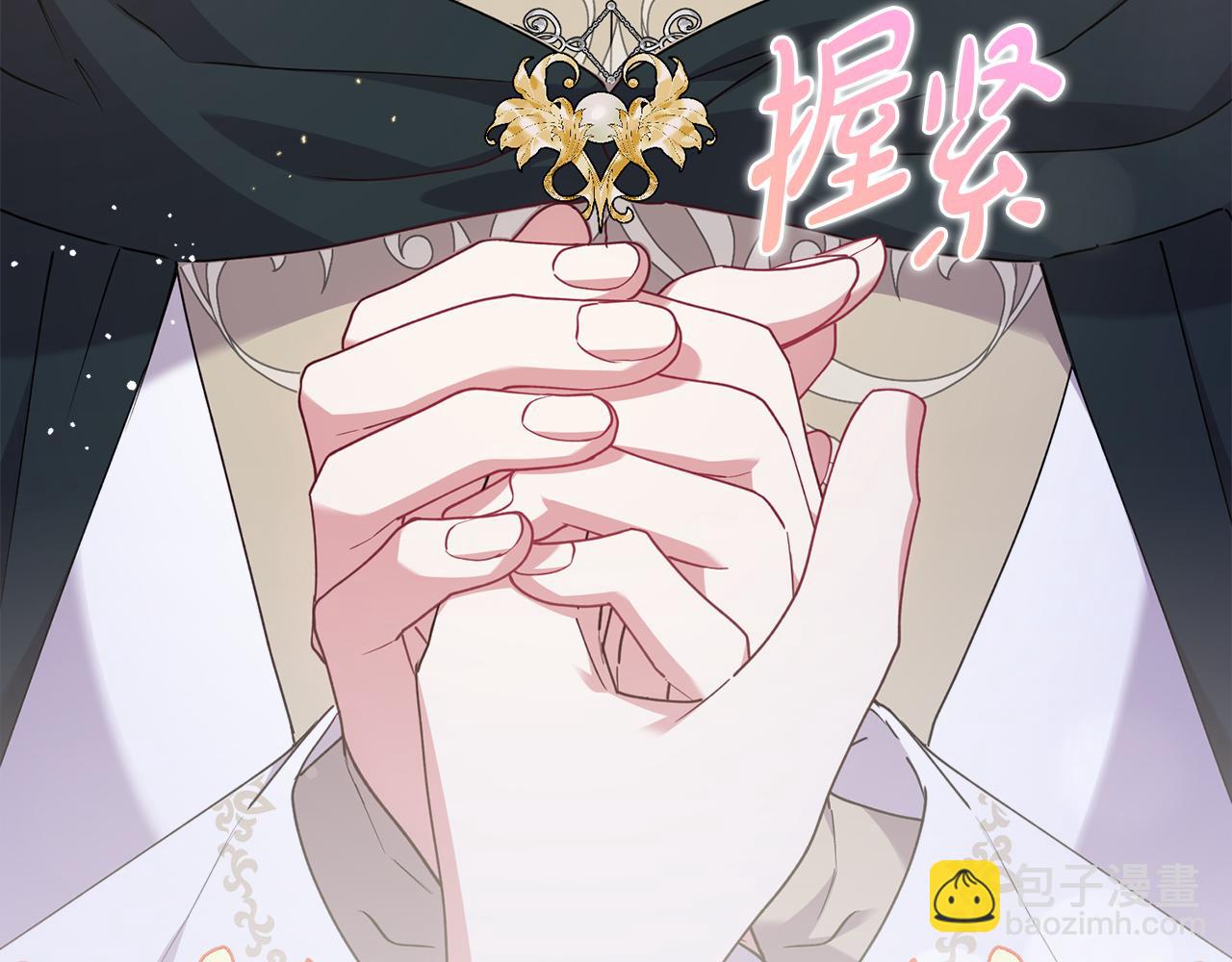 太可愛了怎麼辦 - 第55話 坦白身份(1/5) - 4
