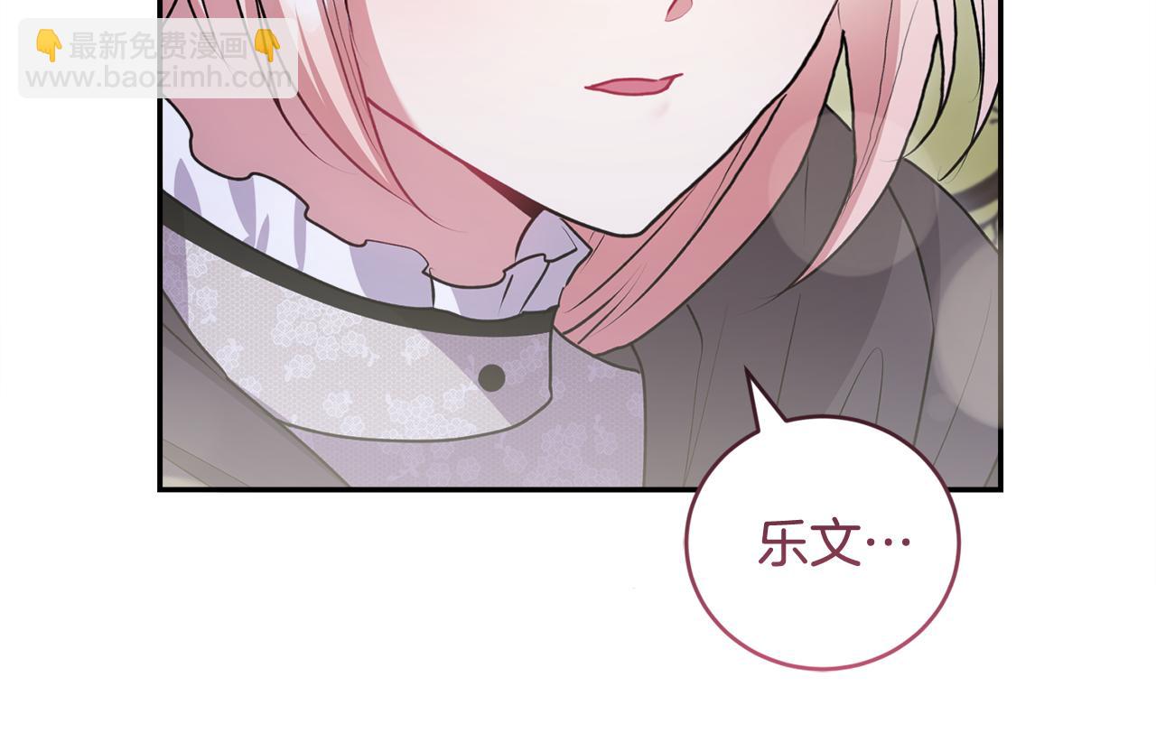 太可愛了怎麼辦 - 第55話 坦白身份(1/5) - 7