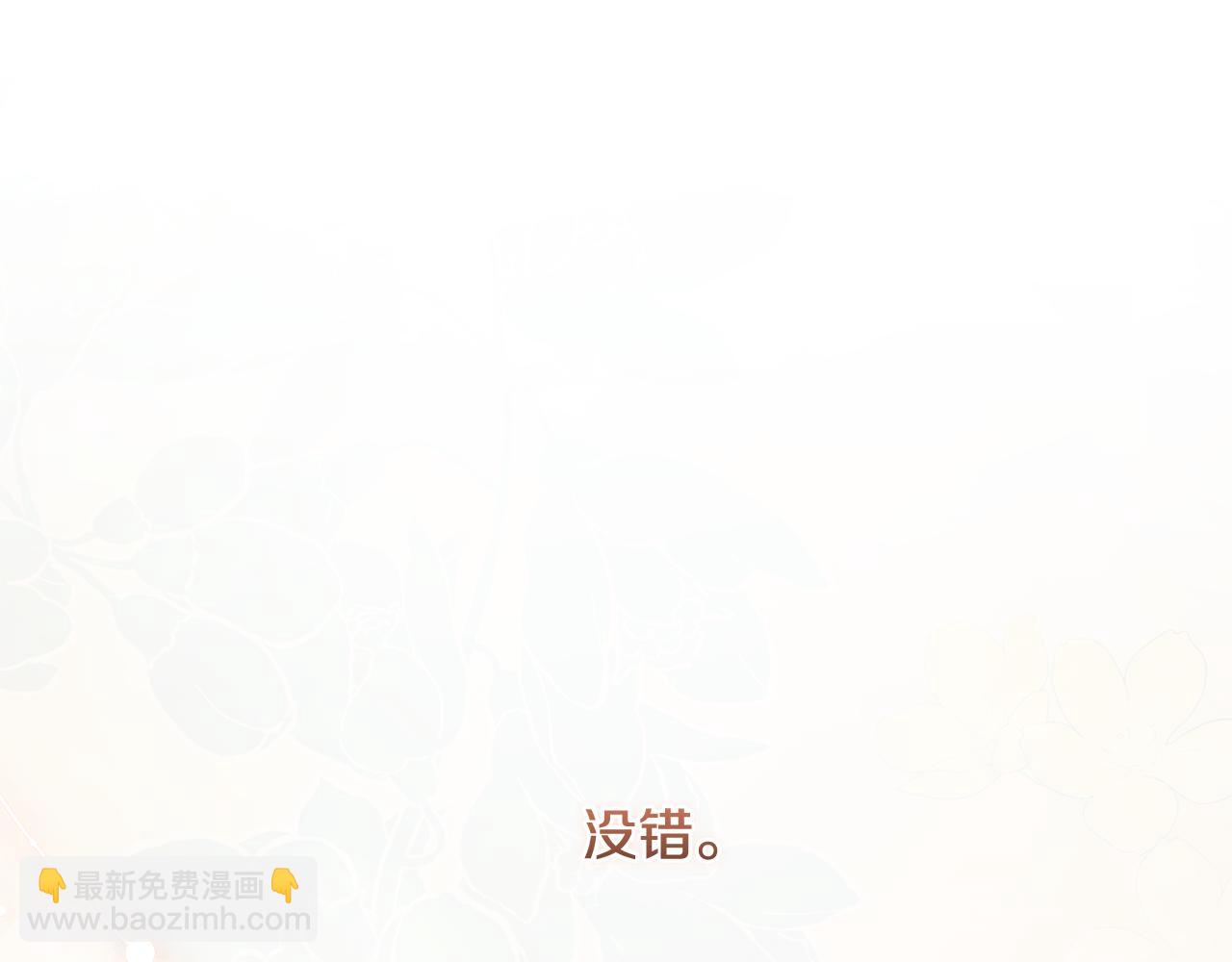 太可愛了怎麼辦 - 第55話 坦白身份(1/5) - 8