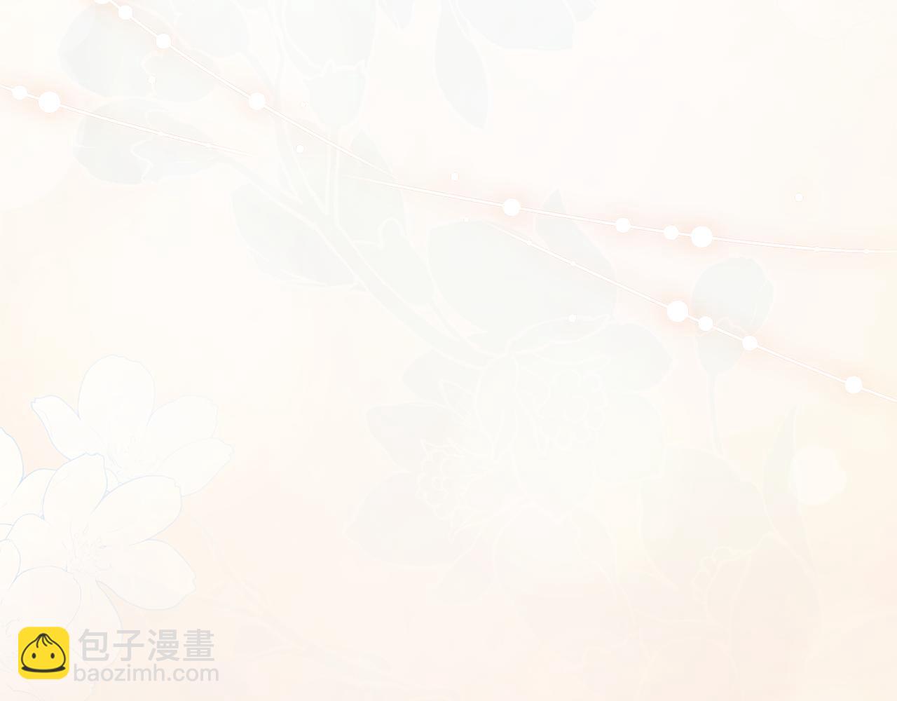 太可愛了怎麼辦 - 第55話 坦白身份(1/5) - 1
