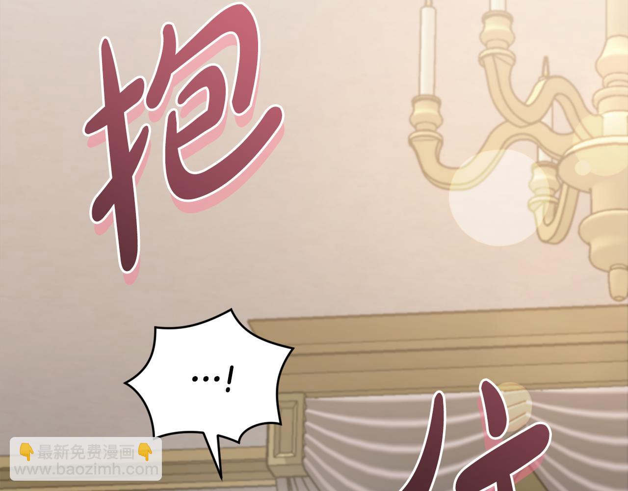 太可愛了怎麼辦 - 第61話 只是想利用我(1/5) - 2