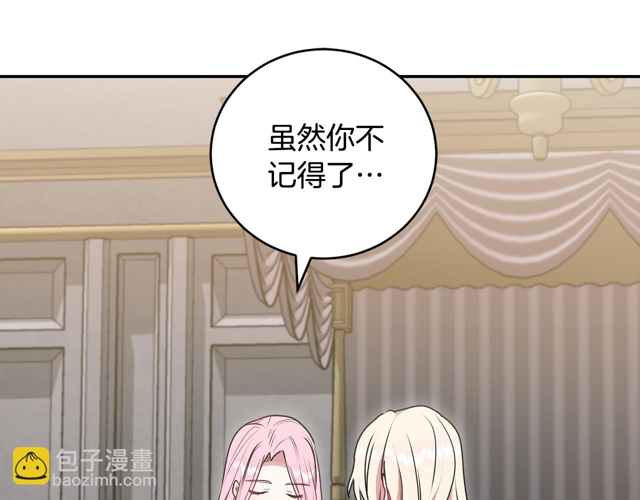 太可愛了怎麼辦 - 第61話 只是想利用我(1/5) - 1