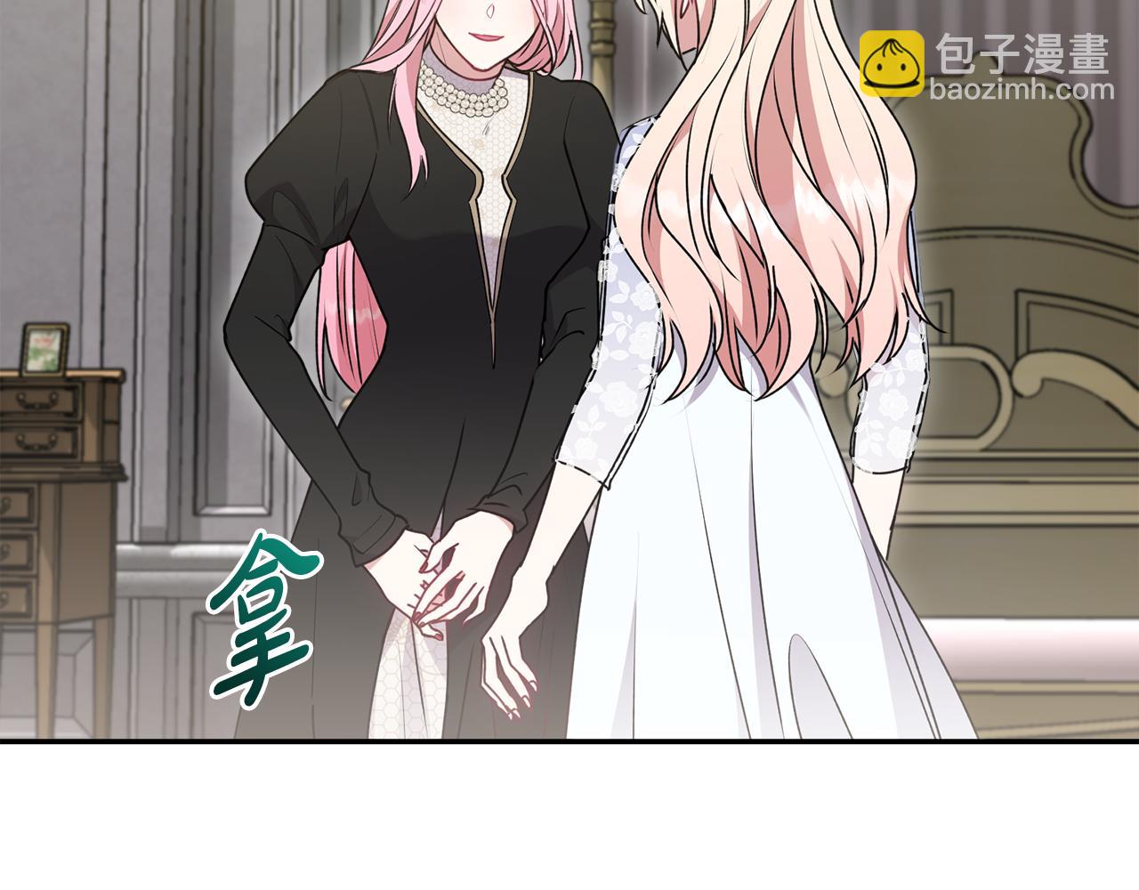 太可愛了怎麼辦 - 第61話 只是想利用我(1/5) - 2