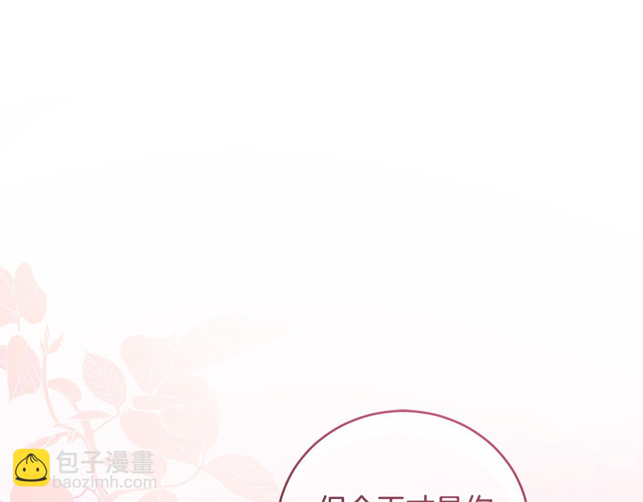 太可愛了怎麼辦 - 第61話 只是想利用我(1/5) - 3