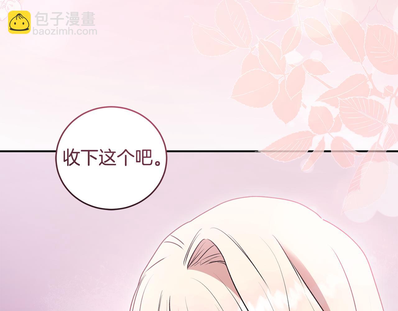 太可愛了怎麼辦 - 第61話 只是想利用我(1/5) - 6