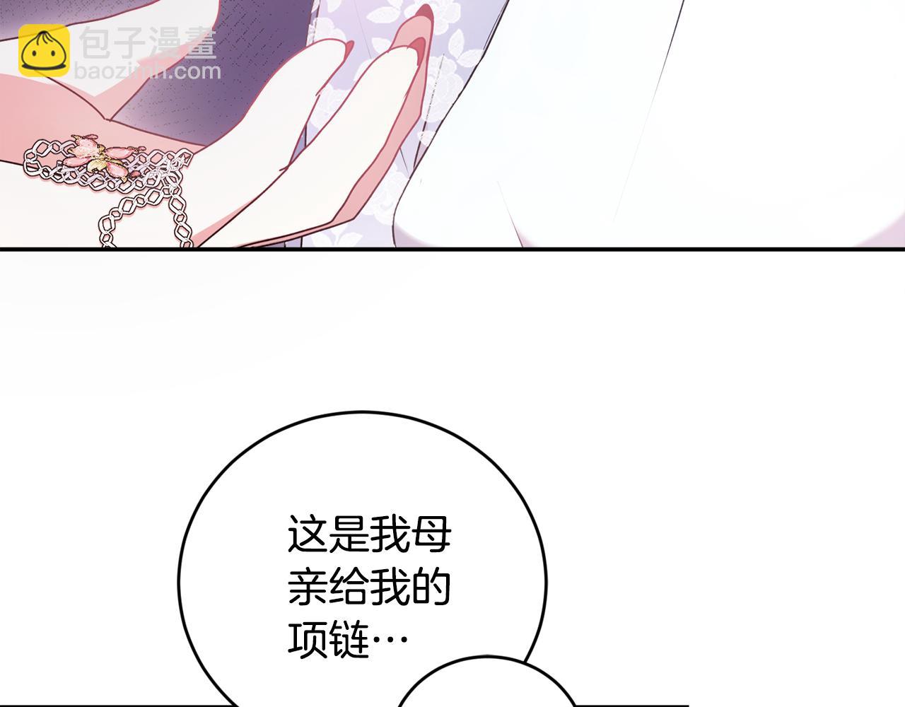 太可愛了怎麼辦 - 第61話 只是想利用我(1/5) - 8