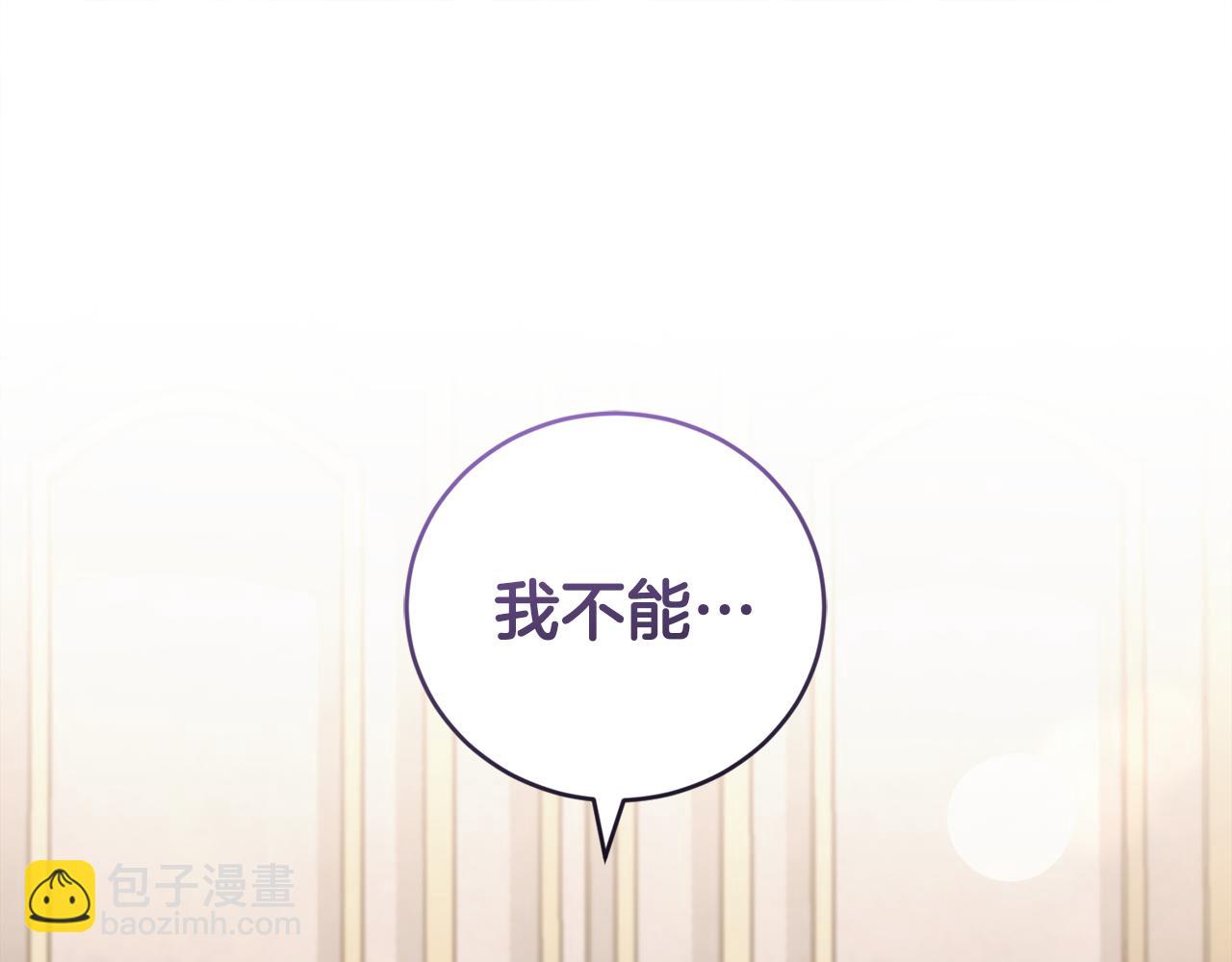 太可愛了怎麼辦 - 第61話 只是想利用我(1/5) - 3