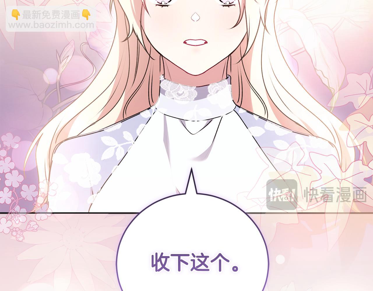 太可愛了怎麼辦 - 第61話 只是想利用我(1/5) - 6