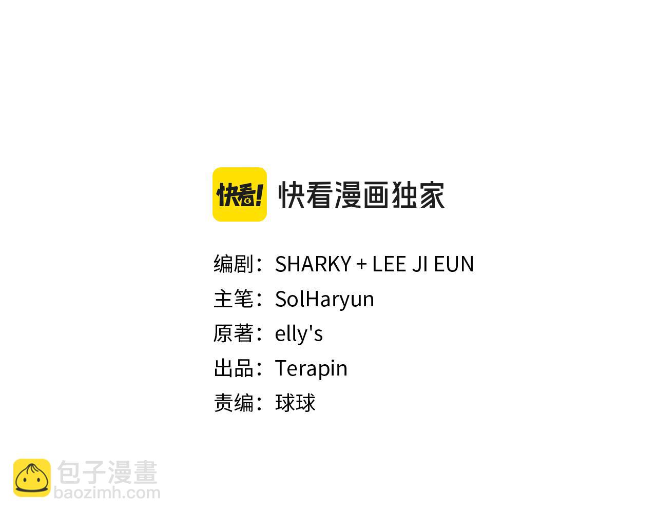 太可愛了怎麼辦 - 第61話 只是想利用我(1/5) - 3
