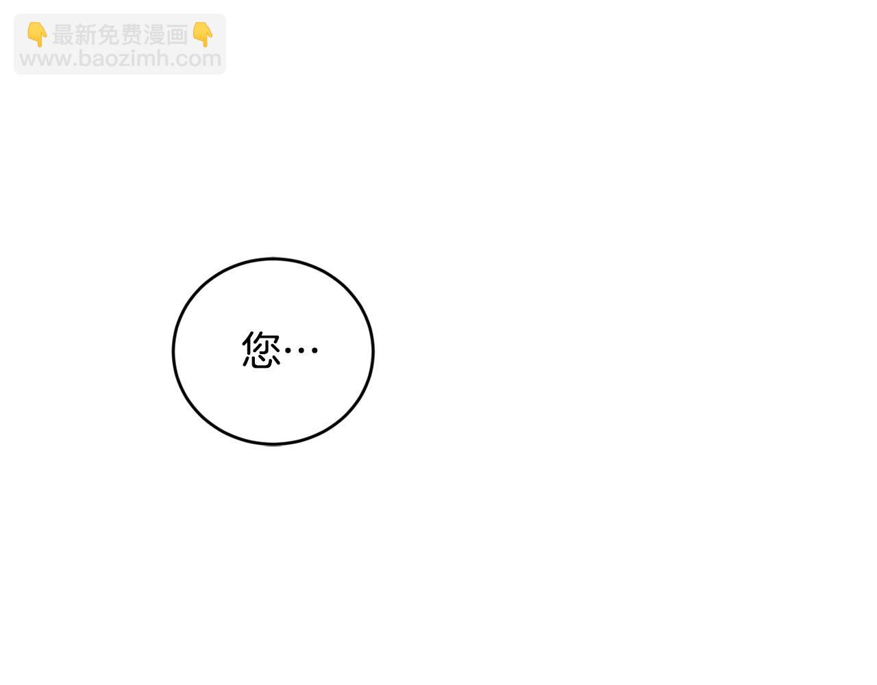 太可愛了怎麼辦 - 第61話 只是想利用我(1/5) - 5