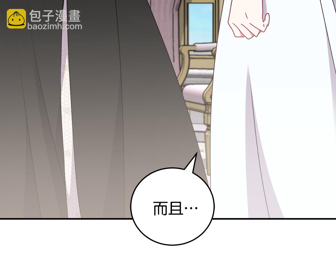 太可愛了怎麼辦 - 第61話 只是想利用我(1/5) - 8