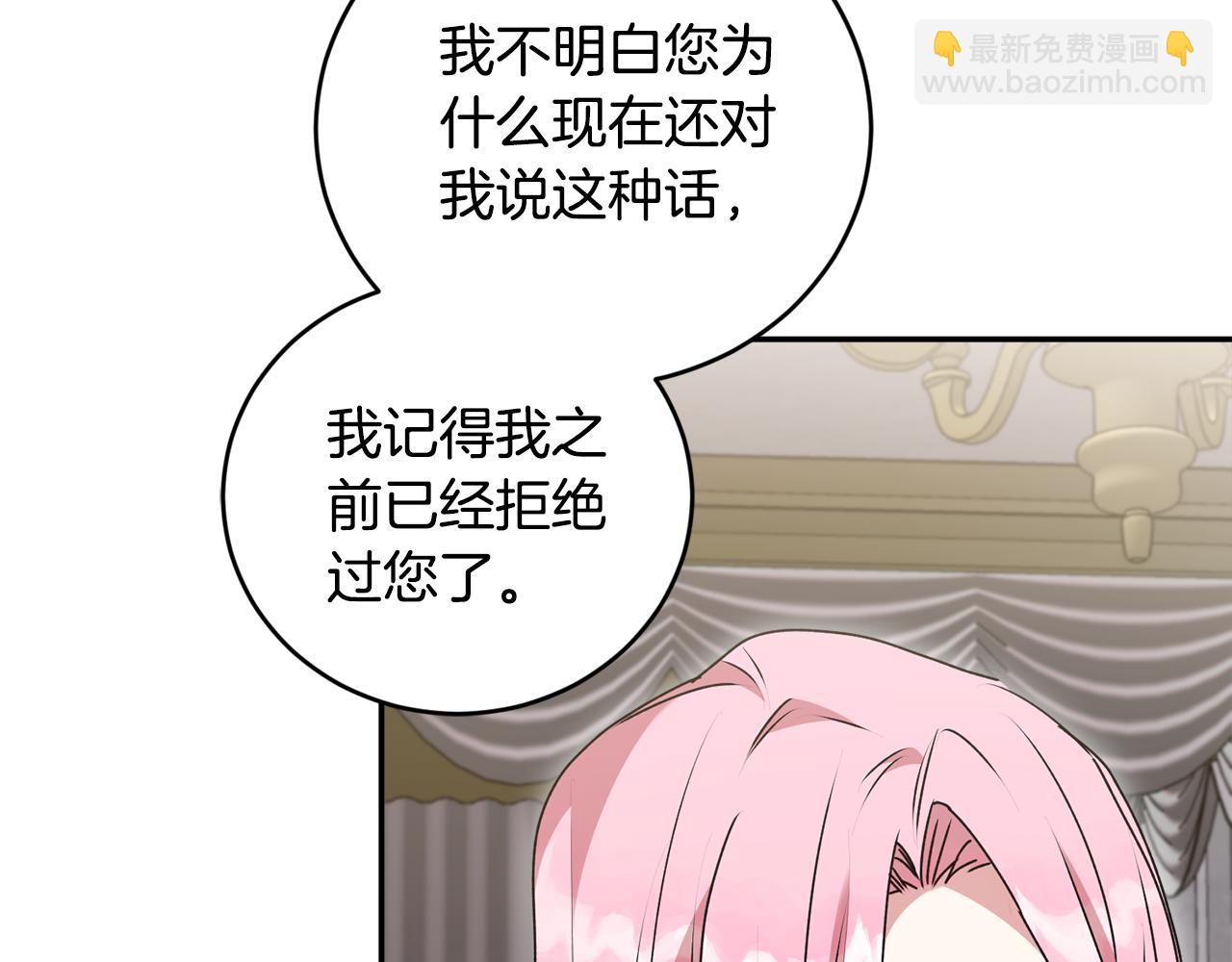 太可愛了怎麼辦 - 第61話 只是想利用我(1/5) - 2
