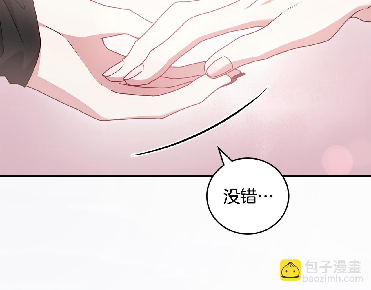太可愛了怎麼辦 - 第61話 只是想利用我(1/5) - 8