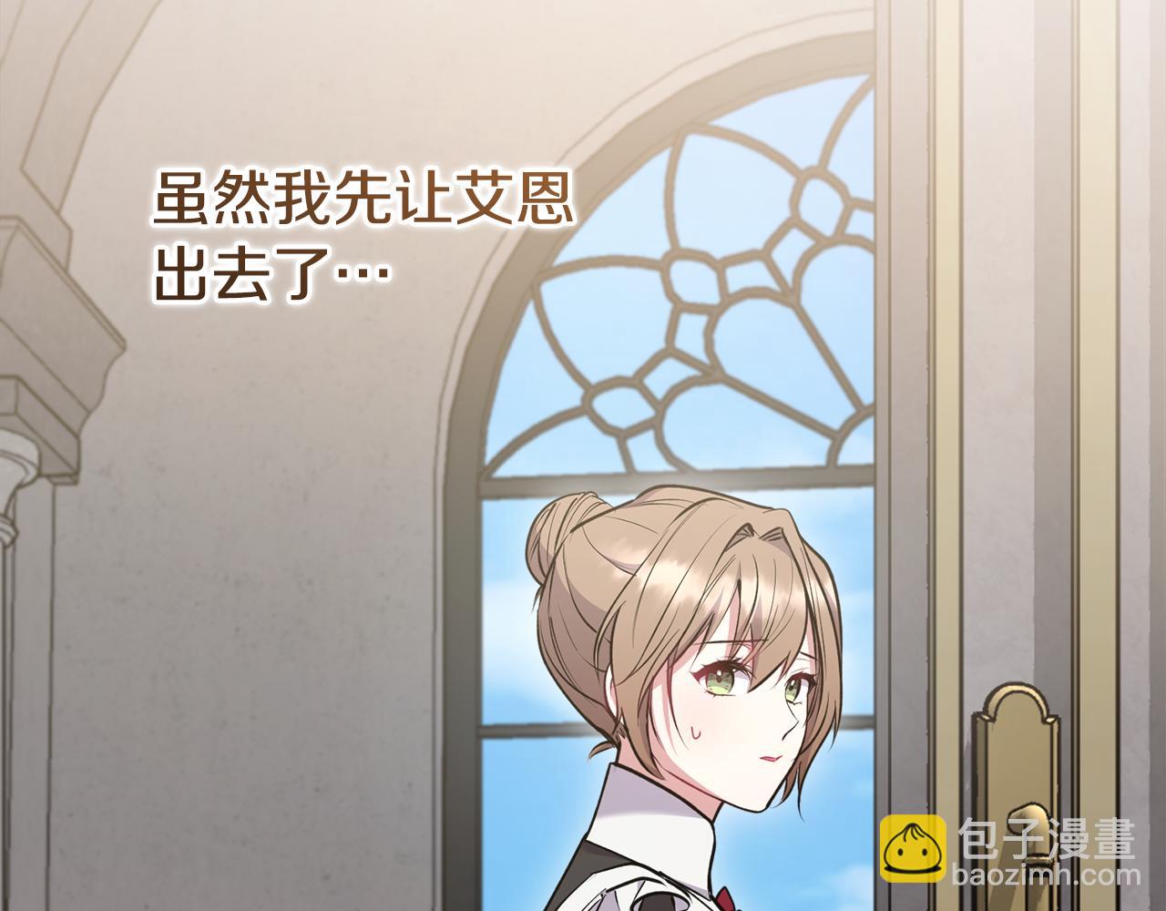 太可愛了怎麼辦 - 第61話 只是想利用我(1/5) - 5