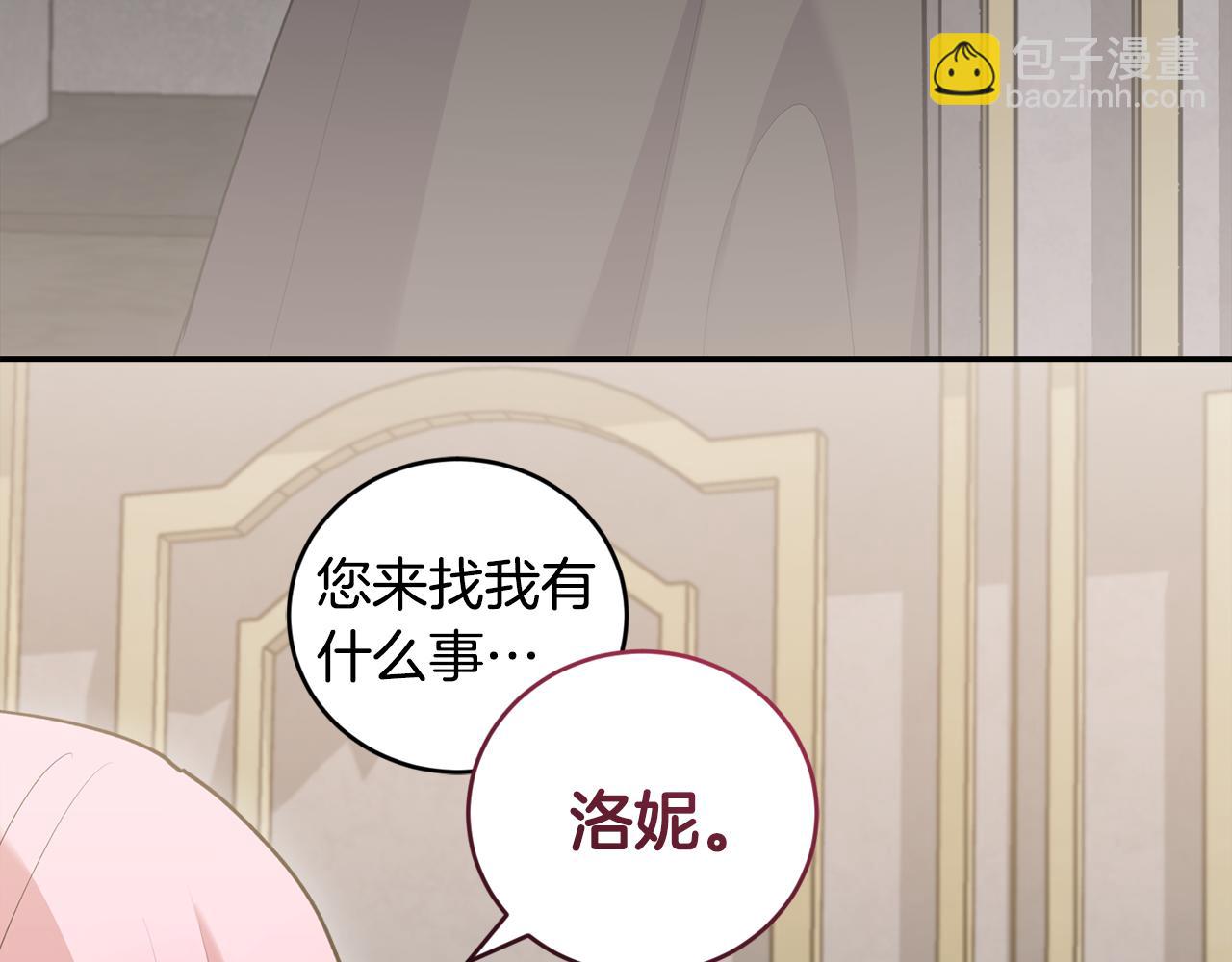太可愛了怎麼辦 - 第61話 只是想利用我(1/5) - 7
