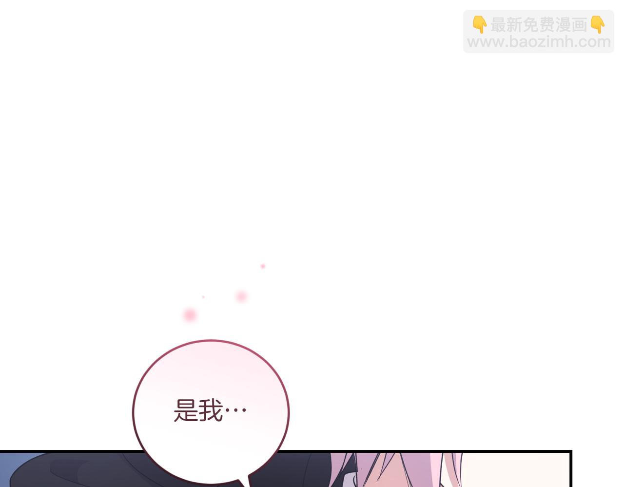 太可愛了怎麼辦 - 第79話 和哥哥結婚？(1/5) - 1