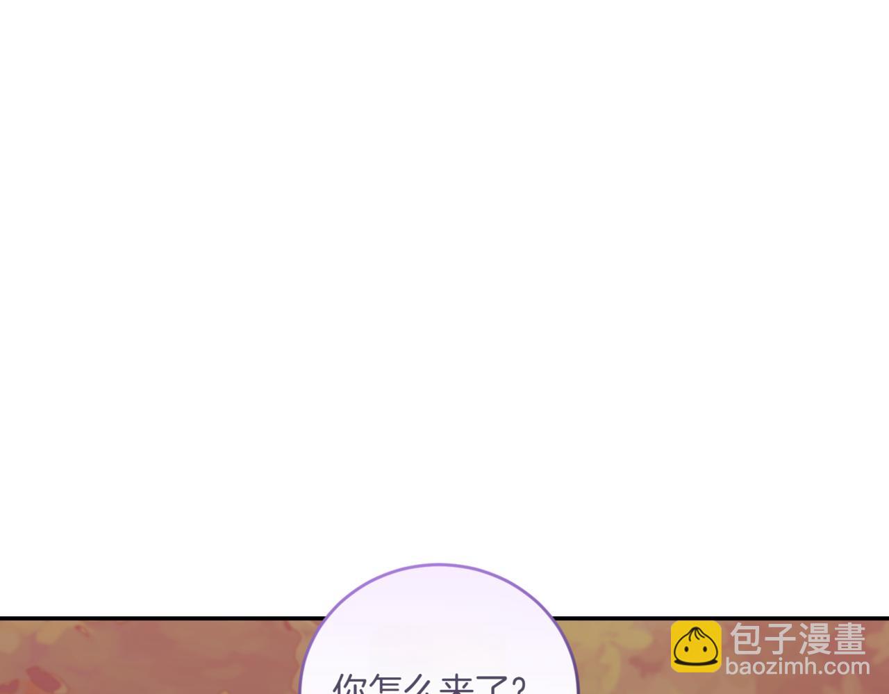 太可愛了怎麼辦 - 第79話 和哥哥結婚？(1/5) - 8