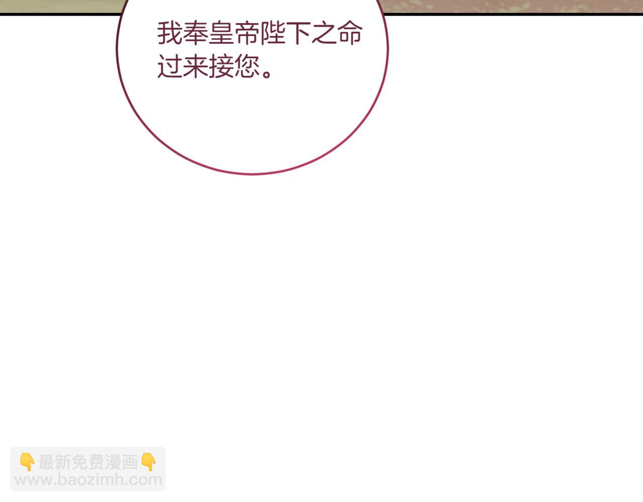 太可愛了怎麼辦 - 第79話 和哥哥結婚？(1/5) - 3