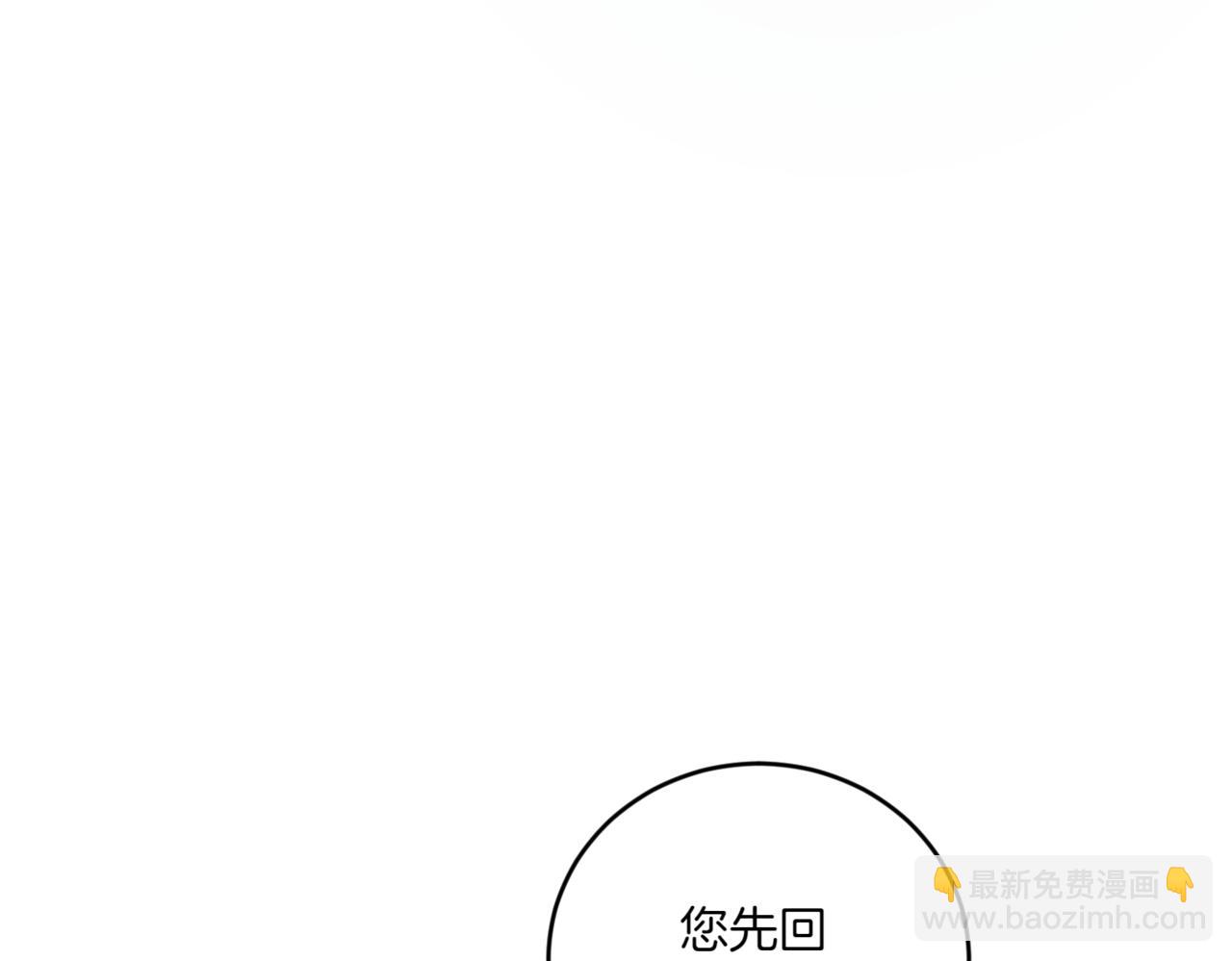 太可愛了怎麼辦 - 第79話 和哥哥結婚？(1/5) - 7