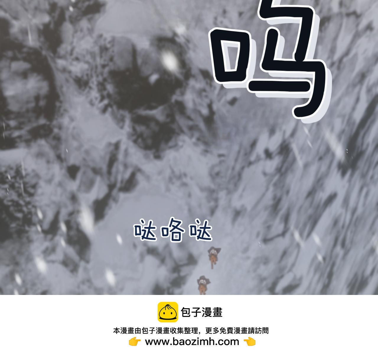 太可愛了怎麼辦 - 第83話 皇帝不見了(2/5) - 6