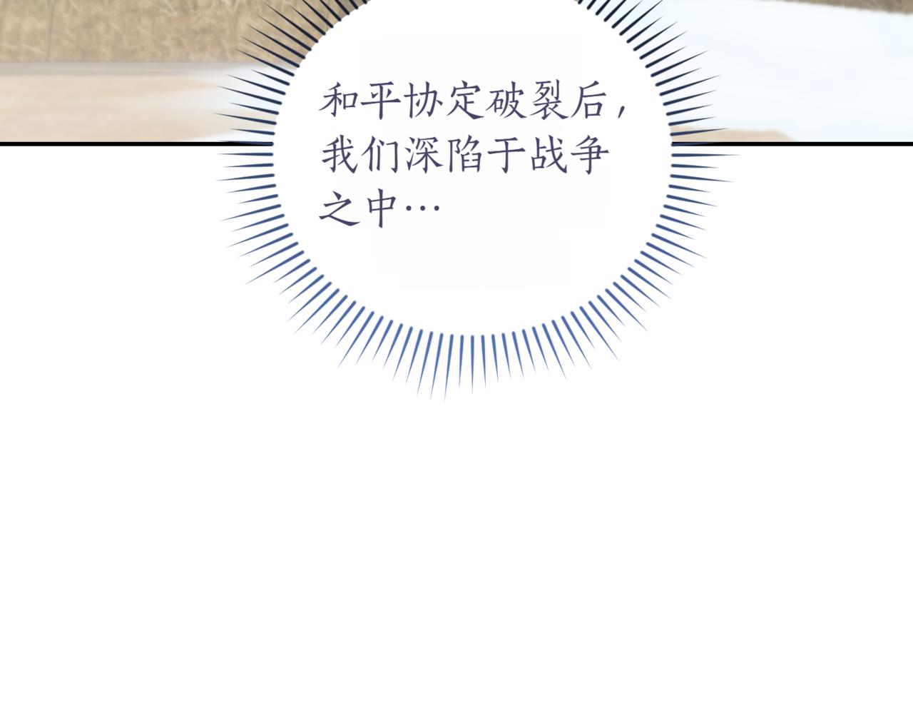 太可愛了怎麼辦 - 第83話 皇帝不見了(2/5) - 6