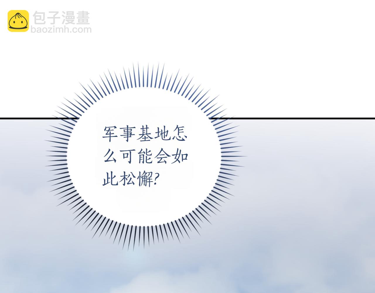 太可愛了怎麼辦 - 第83話 皇帝不見了(2/5) - 7