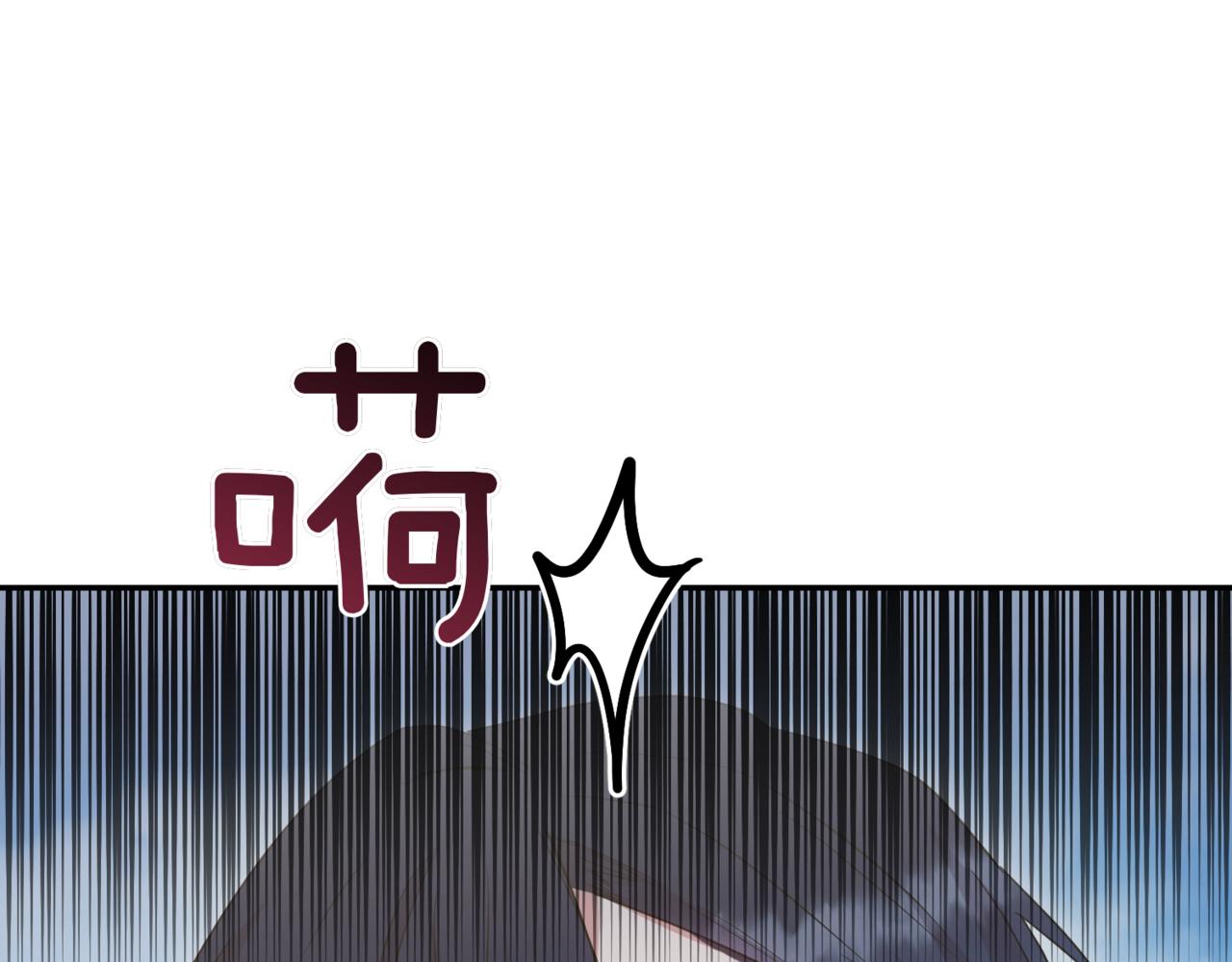 太可愛了怎麼辦 - 第83話 皇帝不見了(2/5) - 3