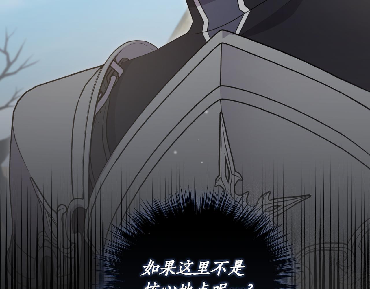 太可愛了怎麼辦 - 第83話 皇帝不見了(2/5) - 5
