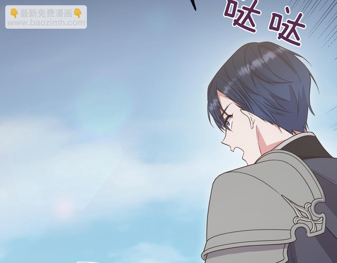 太可愛了怎麼辦 - 第83話 皇帝不見了(2/5) - 8