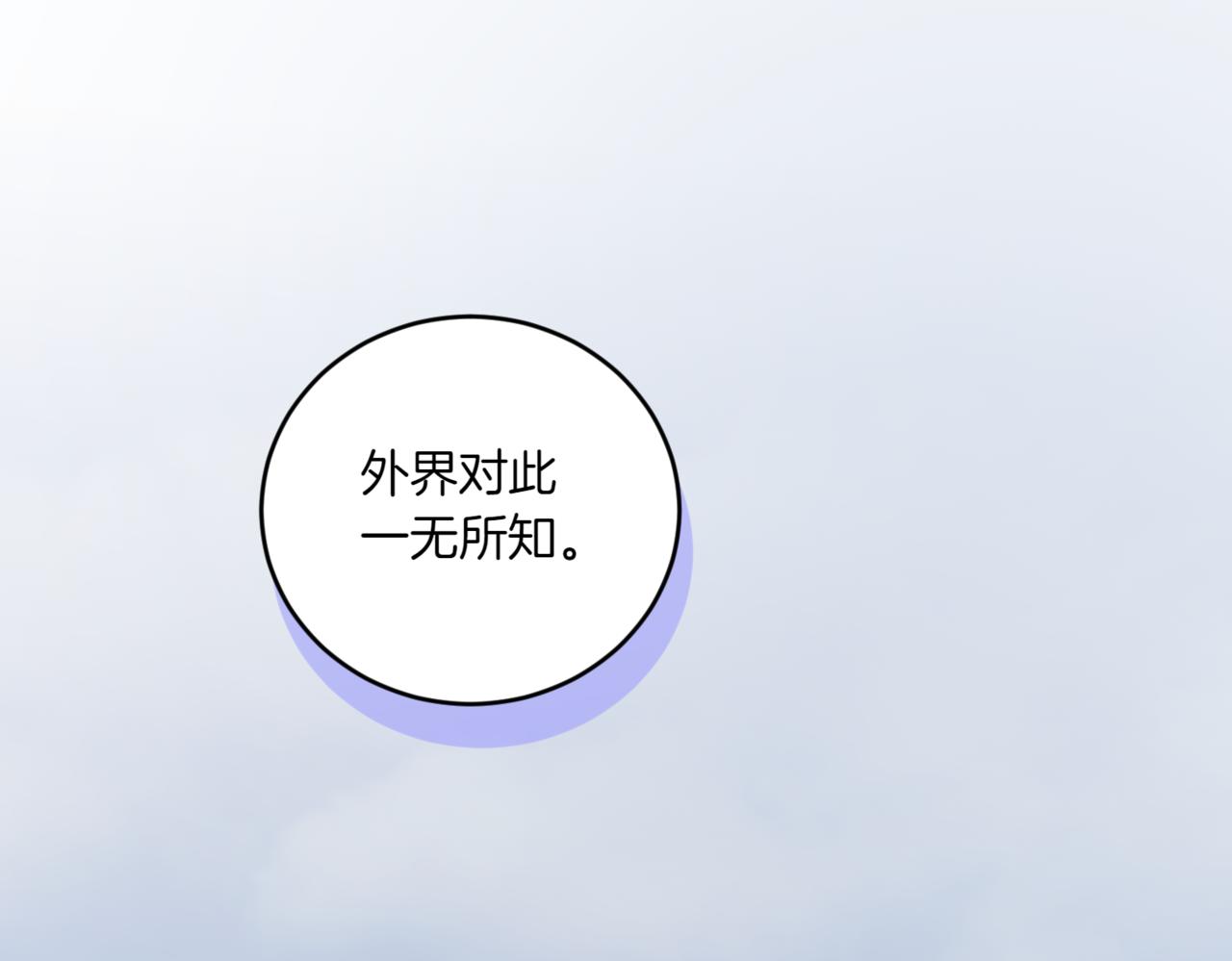 太可愛了怎麼辦 - 第83話 皇帝不見了(2/5) - 3