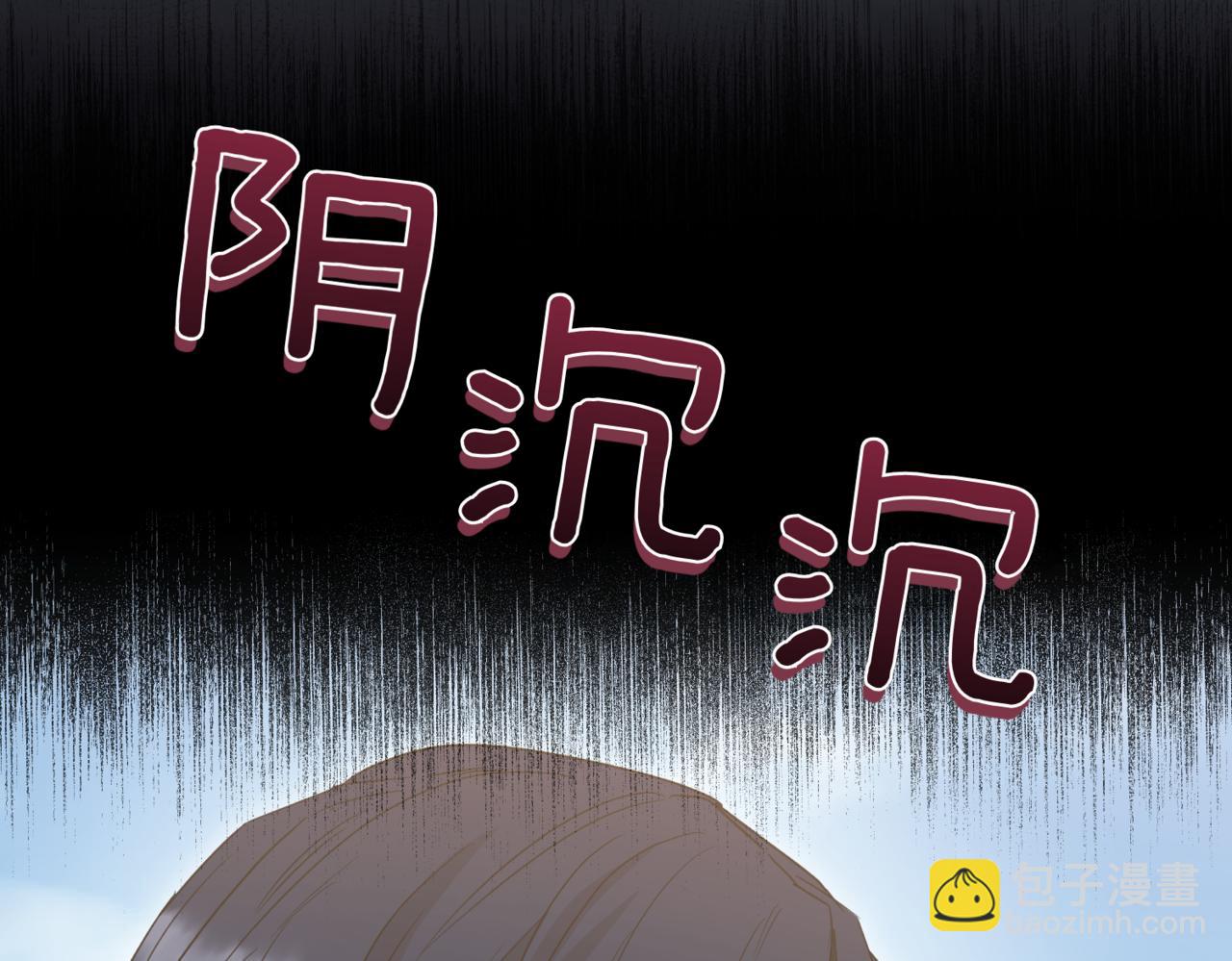 太可愛了怎麼辦 - 第83話 皇帝不見了(2/5) - 8